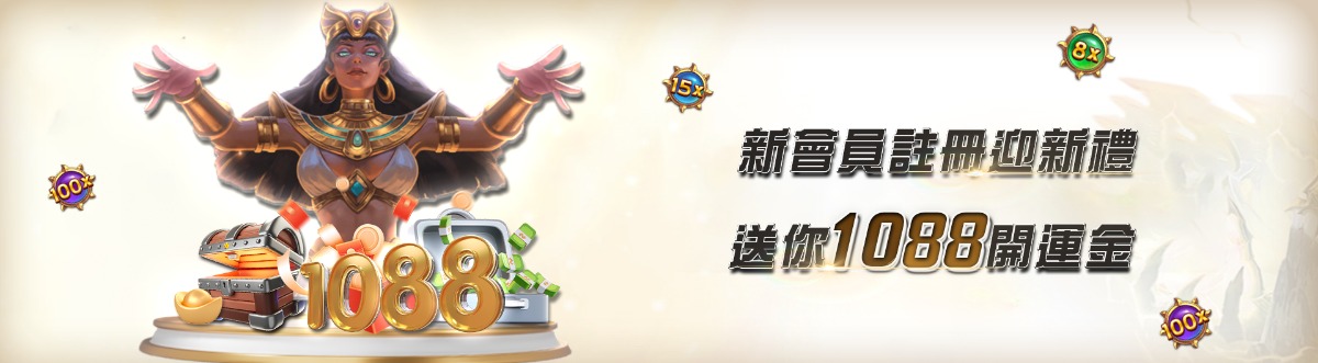 娛樂城推薦Dcard｜2024年最新娛樂城體驗金，網友首選這一家！