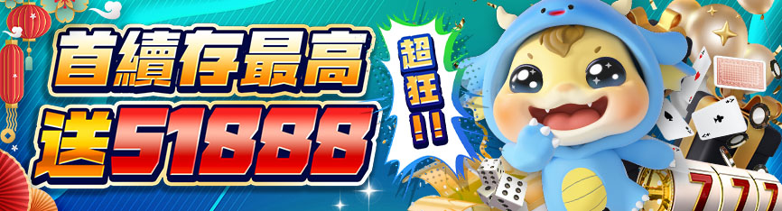娛樂城推薦Dcard｜2024年最新娛樂城體驗金，網友首選這一家！