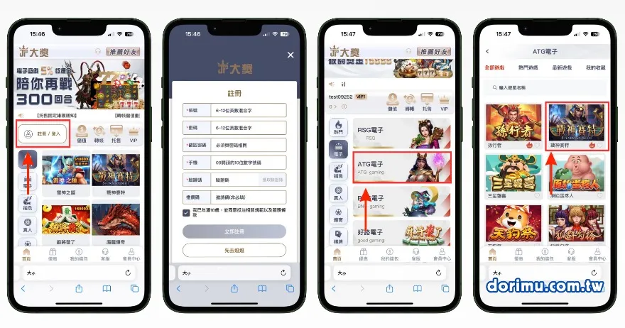 大獎娛樂城體驗金-註冊步驟